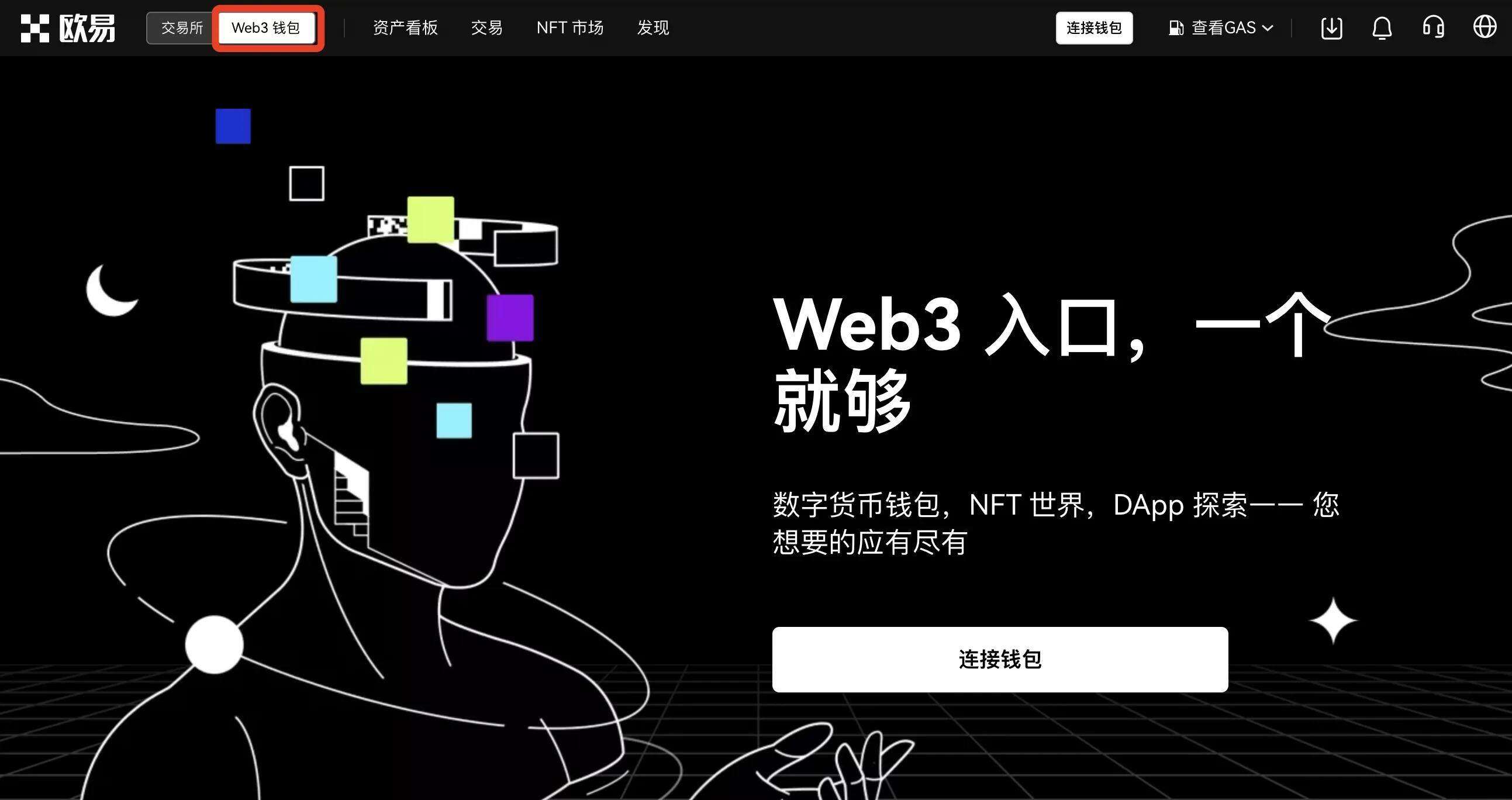 欧易怎么用？欧易怎么注册？欧易新手使用教程2022最新-第6张图片-欧易app
