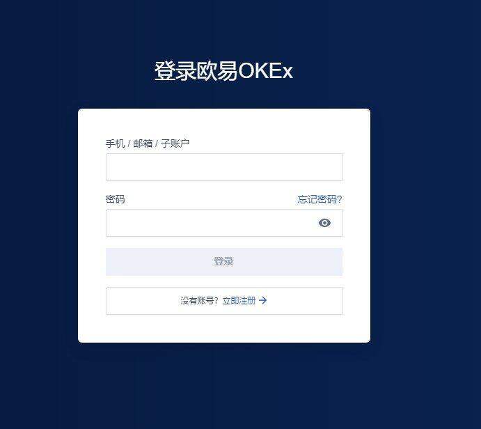 欧易交易所安卓最新版本 欧易手机安卓最新版app 6.1.23-第2张图片-欧易app