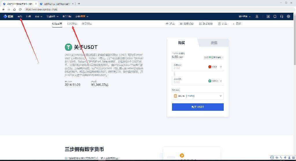 欧易交易所安卓最新版本 欧易手机安卓最新版app 6.1.23-第4张图片-欧易app