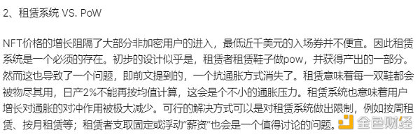 链游发展新思路：Crypto Game资产租赁模型设想雏形-第1张图片-欧易app