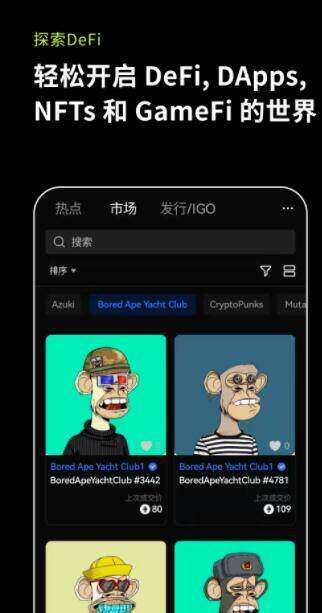 ok交易所下载-okex欧易官网app下载6.1.12-第3张图片-欧易app