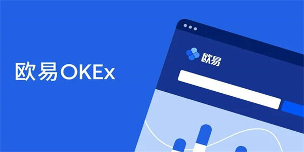欧意下载-欧意oke官网正版注册-第1张图片-欧易下载
