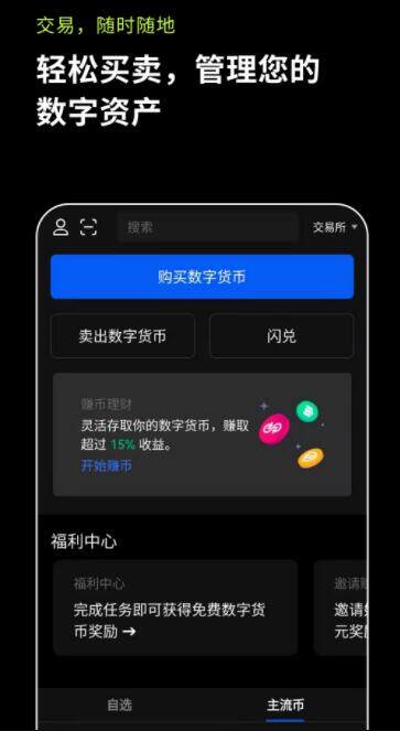欧意下载最新官方app-欧意oke安卓版安装包下载-第2张图片-欧易下载