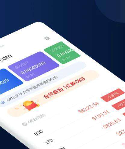 欧意oke官网3.0下载安装 oke钱包地址-第2张图片-欧易下载