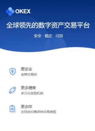 欧易okex官网-欧易app2022最新版免费下载-第3张图片-欧易下载