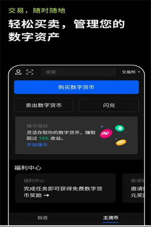 最新版欧易为什么安装不了？okex欧易官网app下载-第4张图片-欧易下载