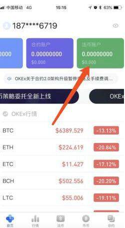 欧易交易所app下载2022-欧易app交易所下载-Android-第1张图片-欧易app