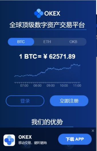 欧易ap最新版下载-苹果安装okex-第1张图片-欧易app