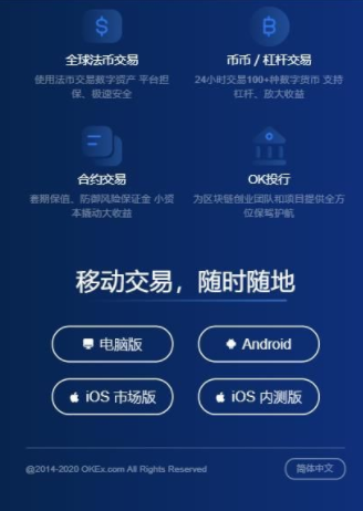 欧易ap最新版下载-苹果安装okex-第2张图片-欧易app