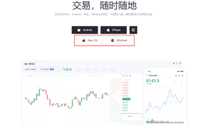 欧易交易所官网APP下载！okx欧易苹果IOS和安卓新版本-第5张图片-欧易app
