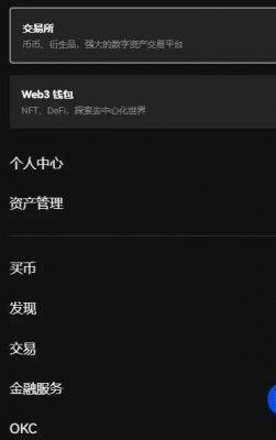 鸥意okapp最新版下载 ok欧意杠杆交易怎么操作-第3张图片-欧易下载