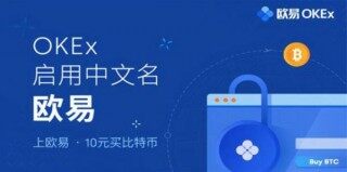 币种最多交易所推荐_欧意官方交易所app下载