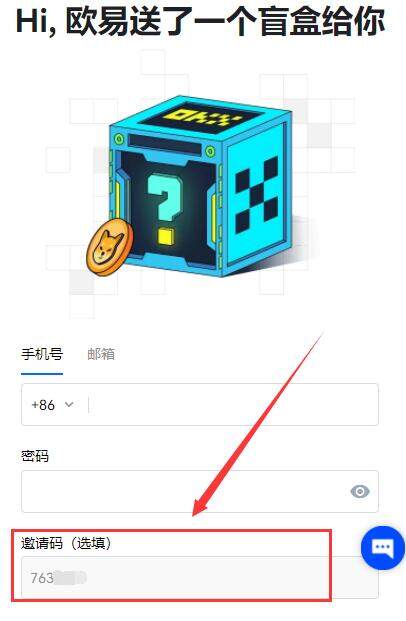 ok欧意注册邀请码怎么弄？鸥意ok注册不了怎么回事-第1张图片-欧易下载