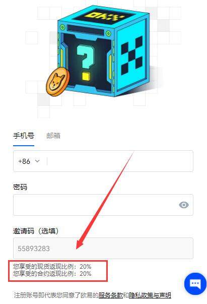 ok欧意注册邀请码怎么弄？鸥意ok注册不了怎么回事-第2张图片-欧易下载