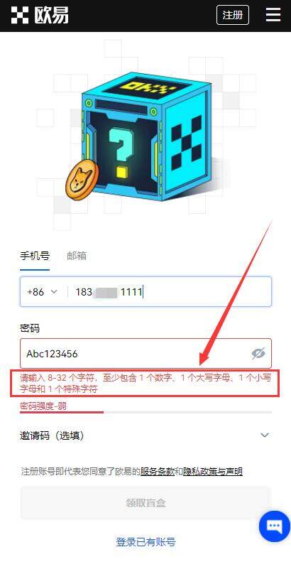 ok欧意注册邀请码怎么弄？鸥意ok注册不了怎么回事-第4张图片-欧易下载