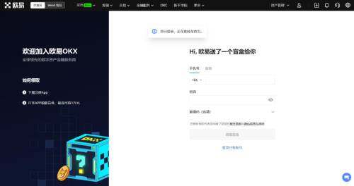 ok欧意怎么注册不了怎么办 ok欧意怎么注册步骤流程-第1张图片-欧易下载