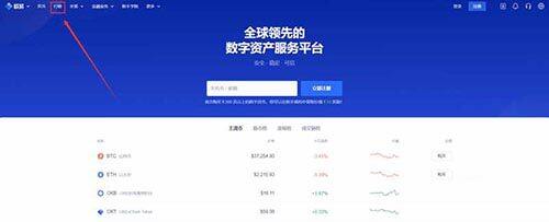ok欧意OKEX怎么交易 新手在ok欧意OKEx怎么买比特币-第2张图片-欧易下载
