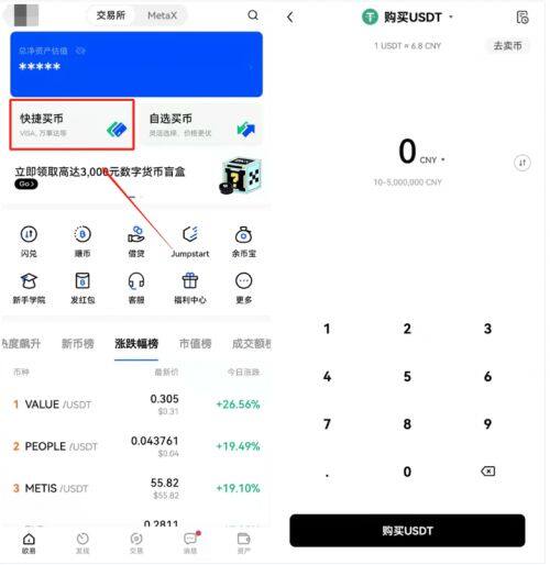ok欧意怎么买usdt币？交易所购买泰达币usdt流程教学-第1张图片-欧易下载
