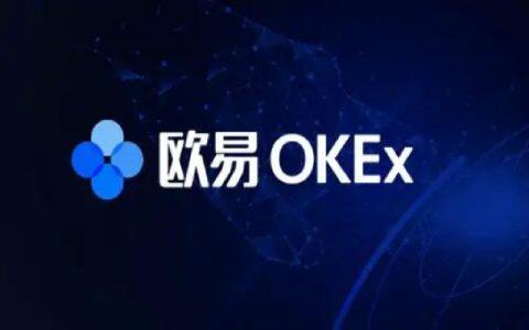 殴亿钱包地址哪里看 欧艺官网地址多少-第1张图片-欧易下载