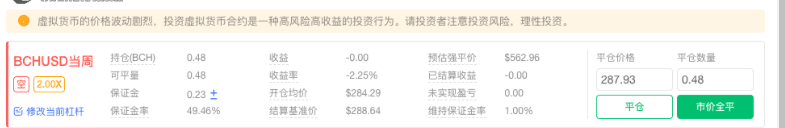 ok欧意合约交易怎么玩新手入门?ok合约交易操作教程-第4张图片-欧易下载