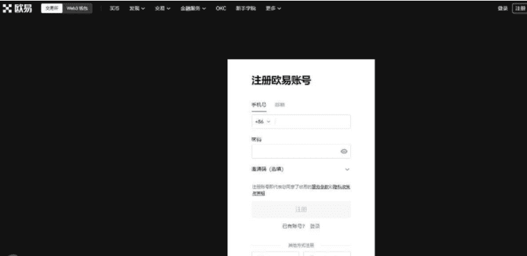 ok欧意怎么注册不了？国内鸥意ok交易所注册地址-第2张图片-欧易下载