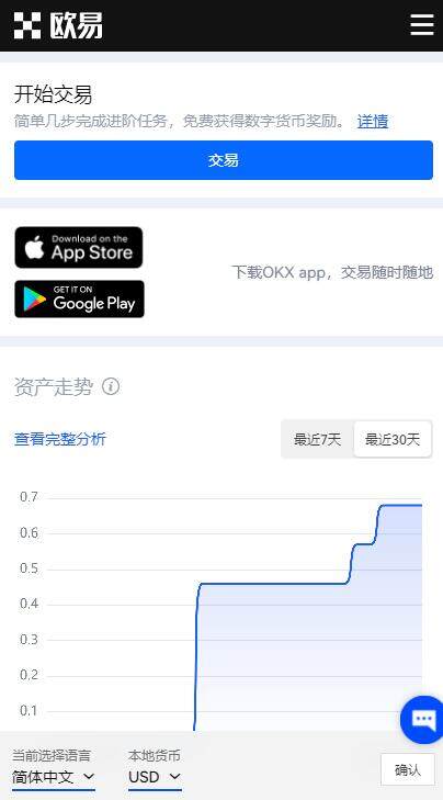 易欧官方app哪个是真的 鸥意ok交易所官网(最新)-第2张图片-欧易下载