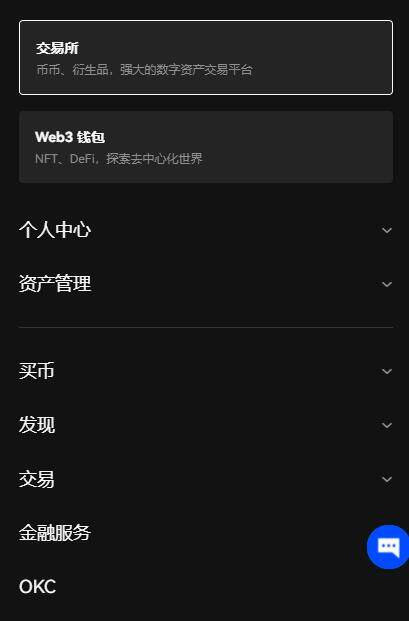 易欧官方app哪个是真的 鸥意ok交易所官网(最新)-第3张图片-欧易下载