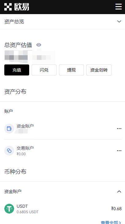 易欧官方app哪个是真的 鸥意ok交易所官网(最新)-第5张图片-欧易下载