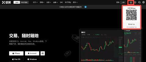 易欧app 易欧app官网下载 易欧交易所最新版v6.1.40-第2张图片-欧易下载