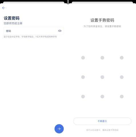 易欧app 易欧app官网下载 易欧交易所最新版v6.1.40-第6张图片-欧易下载