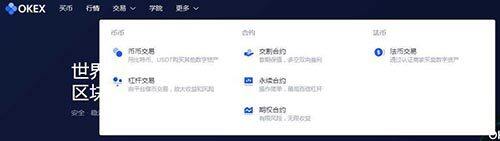 鸥意ok怎么交易 ok欧意币币交易怎么玩最强攻略-第2张图片-欧易下载
