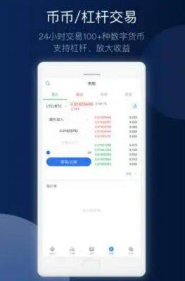 鸥易app安卓最新版本 ok欧意软件官方苹果-第2张图片-欧易下载