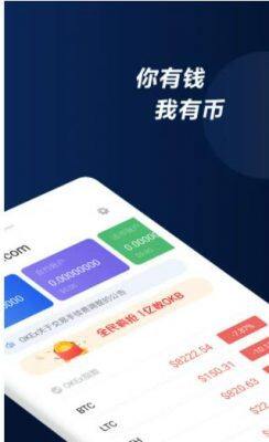 鸥易app安卓最新版本 ok欧意软件官方苹果-第3张图片-欧易下载