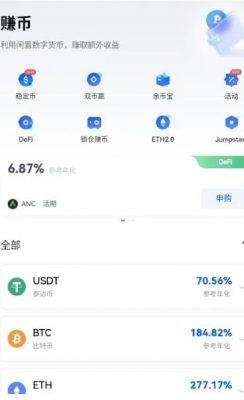 欧意最新版下载 鸥易app官网2022下载-第2张图片-欧易下载