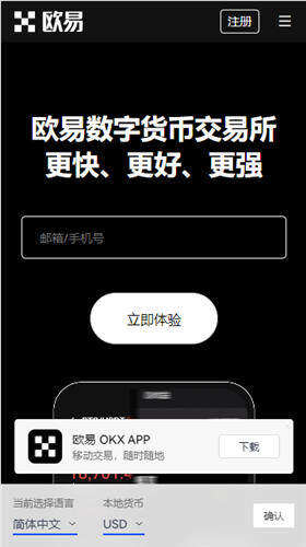 欧意app官网苹果V1.041_欧意交易所-第3张图片-欧易下载