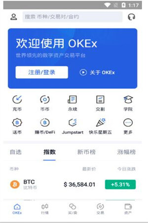 欧易itc-欧易app最新版下载安装-第3张图片-欧易下载