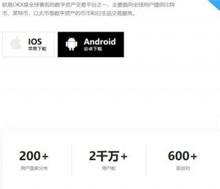 欧意app手机客户端稳定版下载 2022OK官方最新稳定版下载