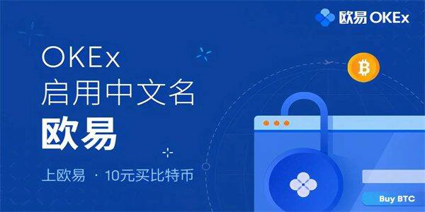 欧意交易所app官方下载 欧意最新版app安装包v6.1.41-第1张图片-欧易下载