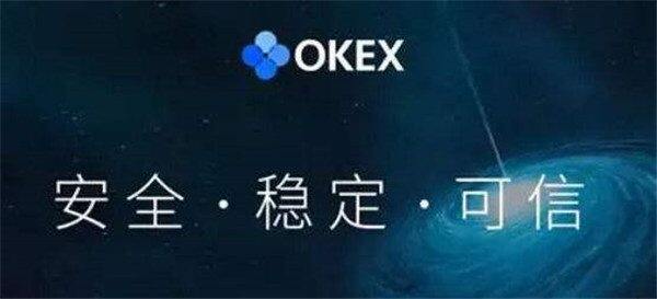 欧意交易平台下载最新版 ok欧意交易APP官网安装包v6.0.48-第1张图片-欧易下载
