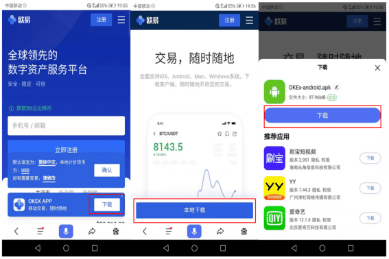 卸载了欧意app怎么重新下载(欧意app最新版下载安装链接)-第2张图片-欧易下载