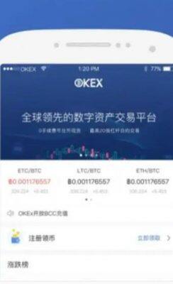 交易所app官网最新版本 欧意最新版本-第3张图片-欧易下载