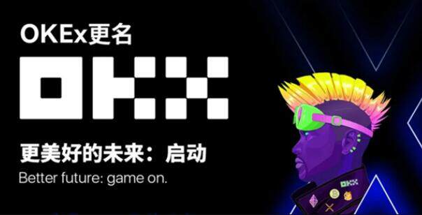 ouyi欧意交易平台app下载官网 ok交易所手机最新版下载-第1张图片-欧易下载