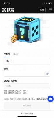 ok欧意怎么注册 鸥意ok官网注册攻略最新-第2张图片-欧易下载