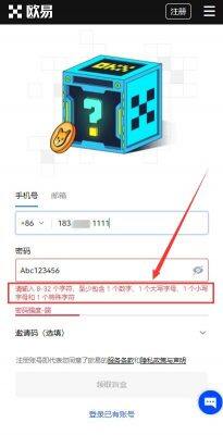 ok欧意注册地址在哪看？交易所客户端官网登录-第2张图片-欧易下载