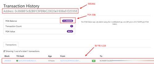 以太坊侧链POA Network误转入imToken钱包如何转出？-第3张图片-欧易下载