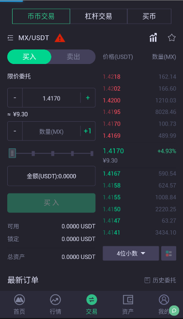 mc交易所下载_mc交易所最新安卓版下载-第2张图片-欧易下载