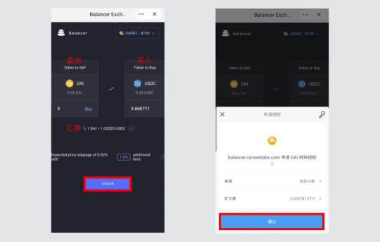 DeFi项目及使用教程:手把手教你使用Balancer-第2张图片-欧易下载
