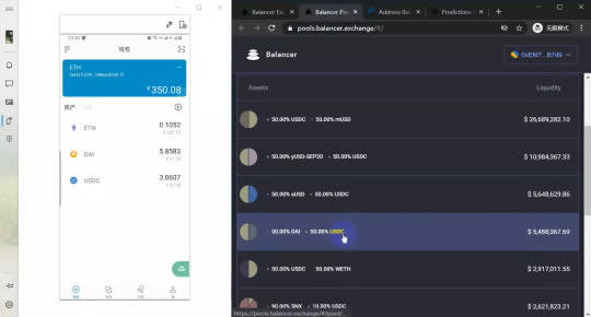 DeFi项目及使用教程:手把手教你使用Balancer-第7张图片-欧易下载