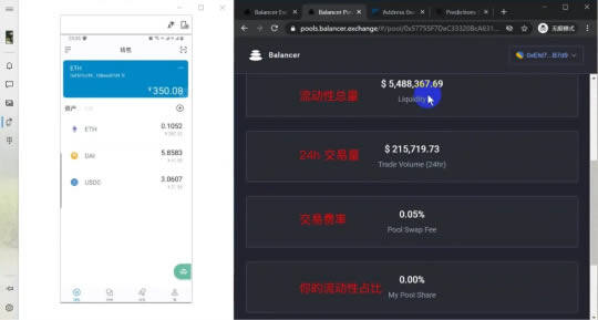 DeFi项目及使用教程:手把手教你使用Balancer-第8张图片-欧易下载