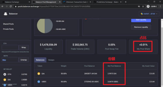DeFi项目及使用教程:手把手教你使用Balancer-第12张图片-欧易下载
